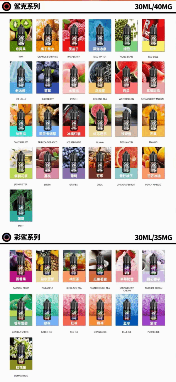 鯊克SALT SHAQ 煙油：圖片 2