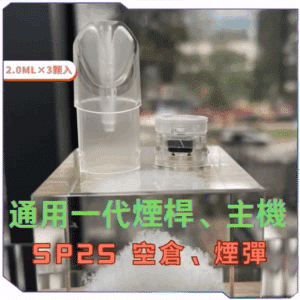 通用一代空倉空殼