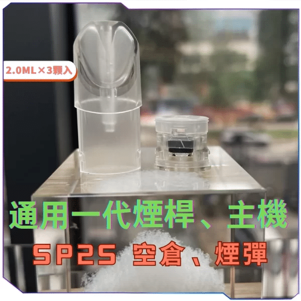 通用一代空倉空殼