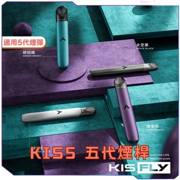 KIS5鎧斯五代專用主機