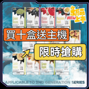 SP2S一代经典通用煙蛋 [買十送主機]