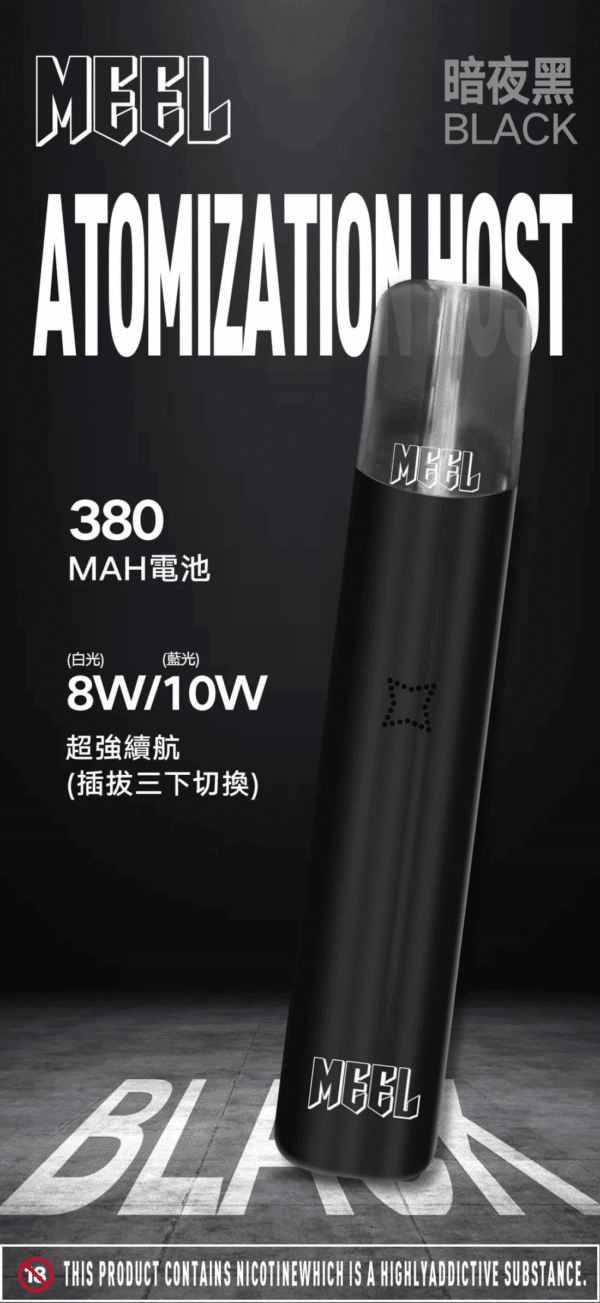 MEEL一代通用主機：圖片 2