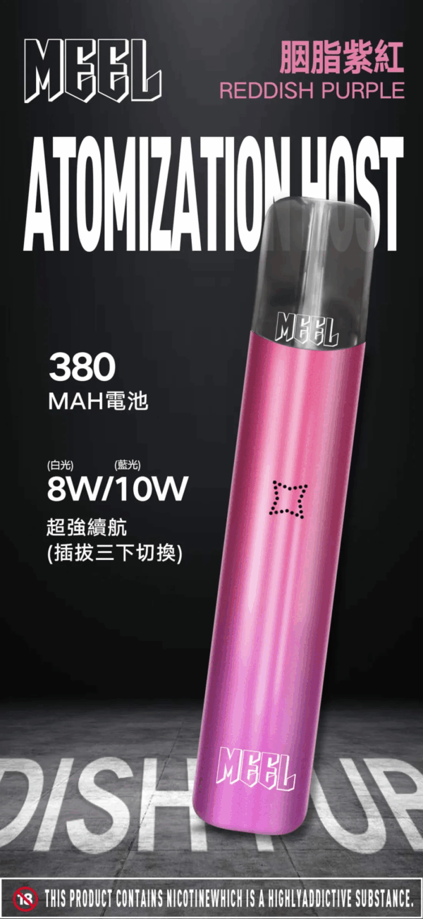 MEEL一代通用主機：圖片 3