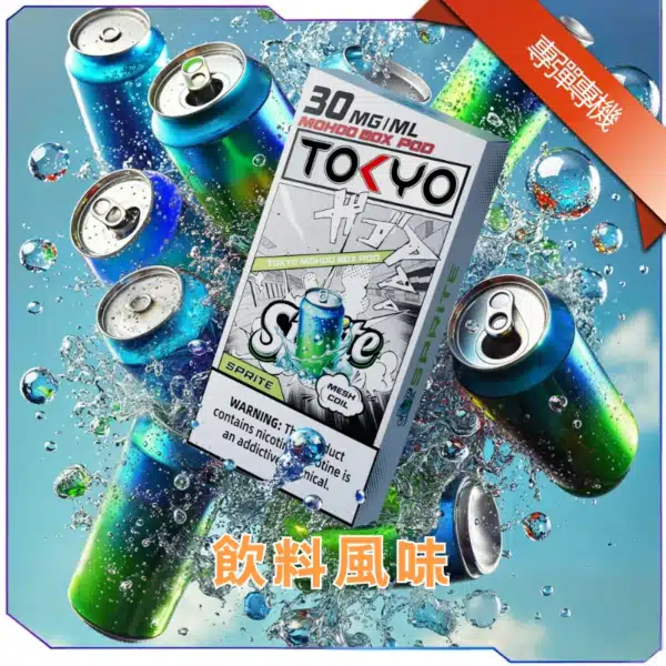東京魔盒煙彈+主機[買三送主機]：圖片 4