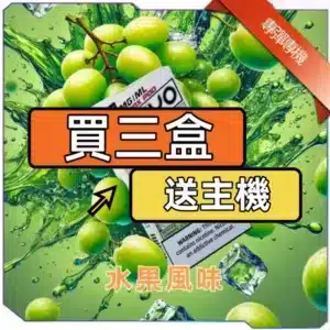 東京魔盒煙彈+主機[買三送主機]
